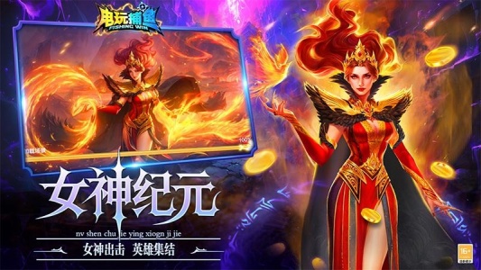 电玩捕鱼高爆版