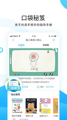 樊登小读者app