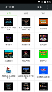 fcnes模拟器中文版