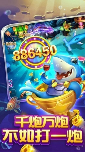 捕鱼王官方正版