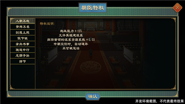 大周列国志内置修改器