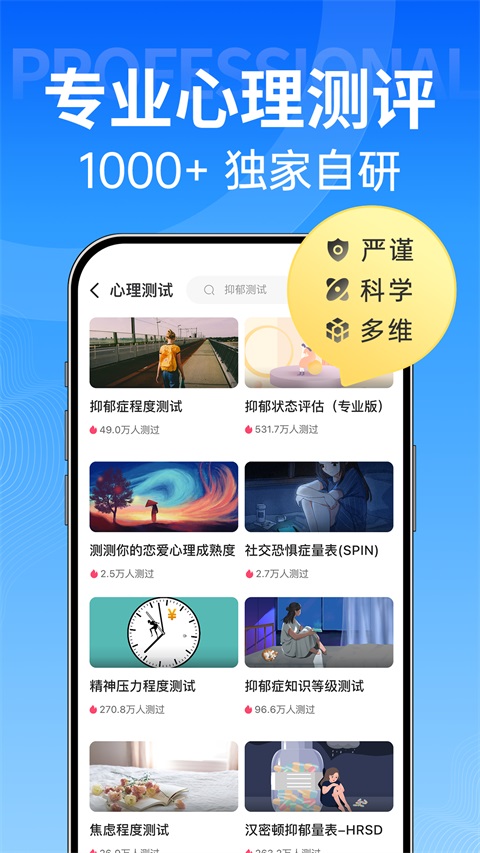心理咨询壹点灵app