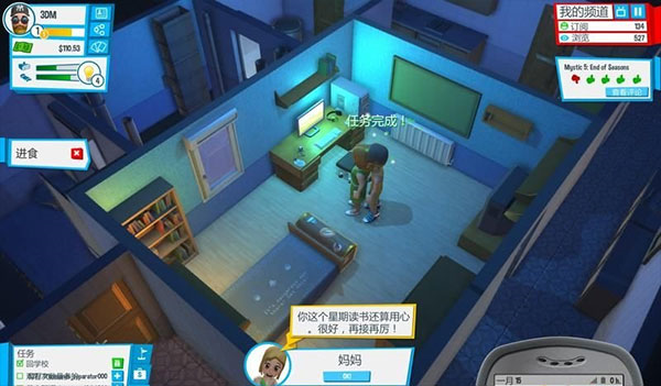 油管主播的生活手机版