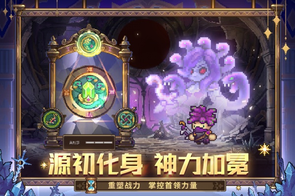 元气骑士前传oppo版