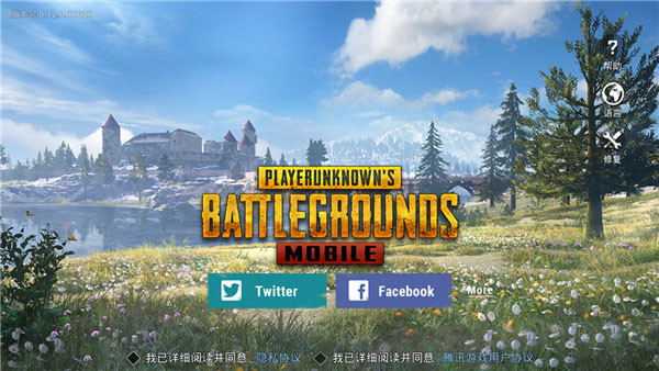 PUBG体验服(BETA PUBG MOBILE)