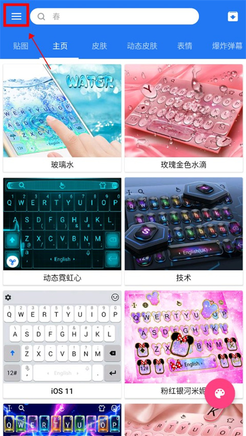 触宝输入法app