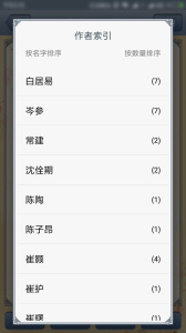 唐诗三百首古诗大全