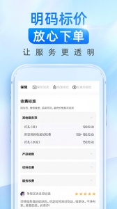 啄木鸟维修师傅app