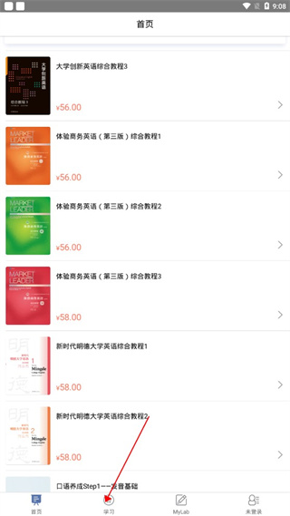 ismart学生段app