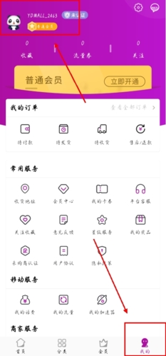 四川移动和生活最新版