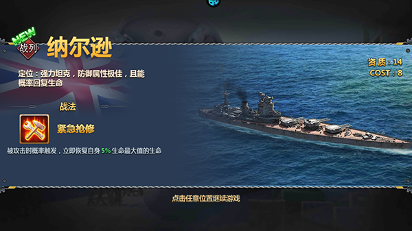 荣耀舰队（首续0.1折）