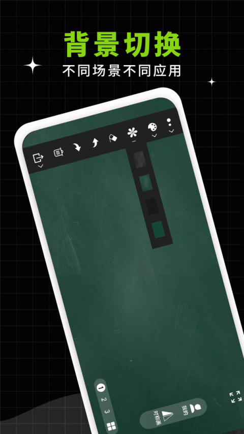 小白黑板最新版