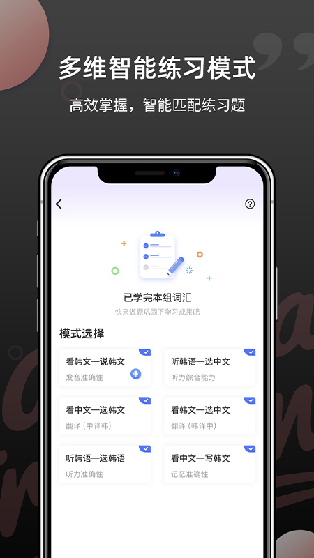 韩语单词官方版