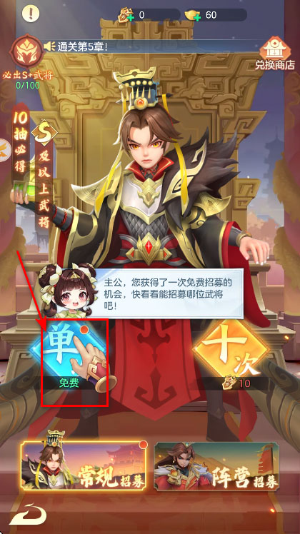 三国大冒险官方版