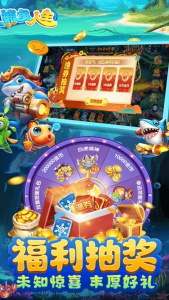 捕鱼人生百度版