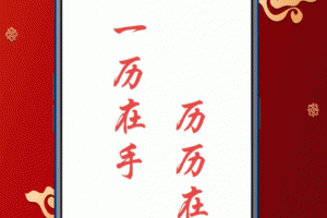 财童万年历app