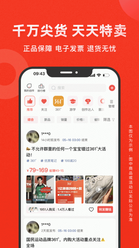 爱库存app