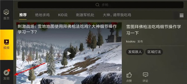 PUBG体验服(BETA PUBG MOBILE)