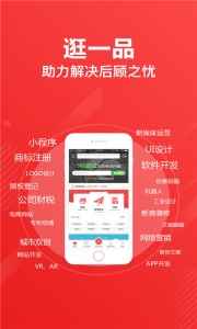 一品众包app官方版