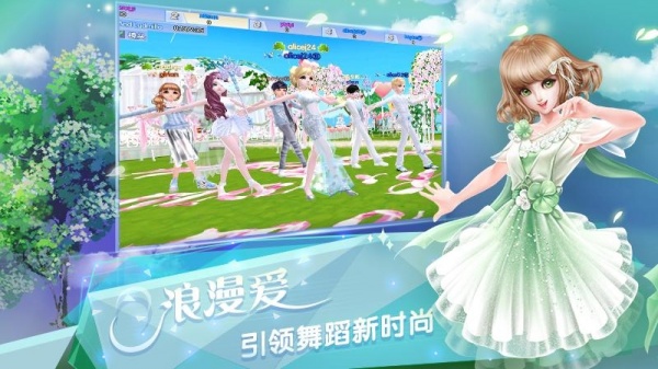 炫舞浪漫爱vivo版