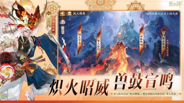 阴阳师网易官服