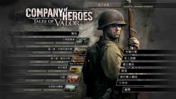 英雄连：抵抗前线