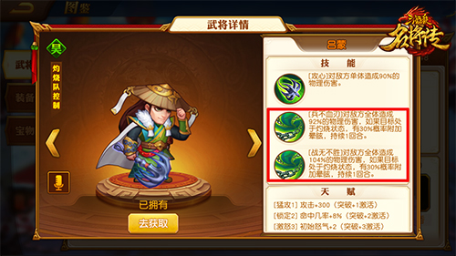 三国杀名将传无限资源版