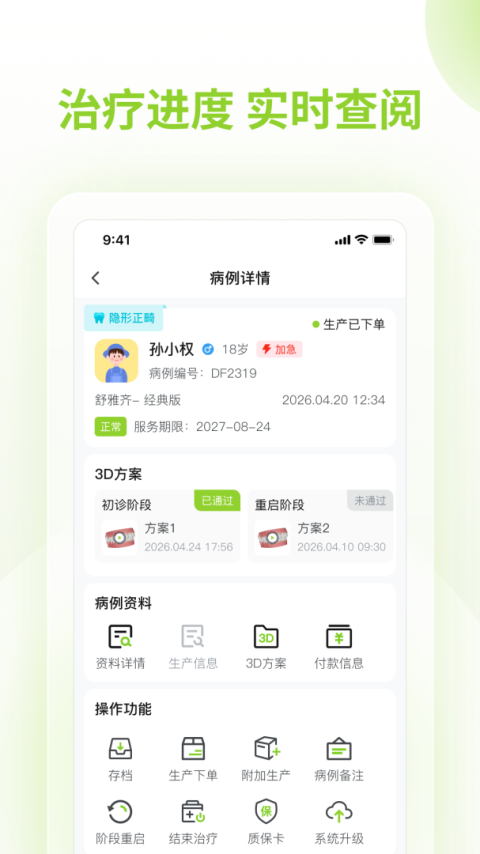 舒雅星系app