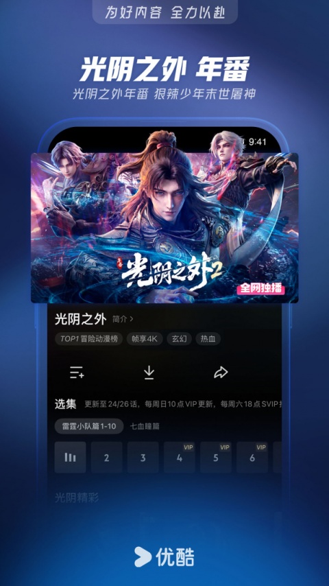 优酷视频旧版
