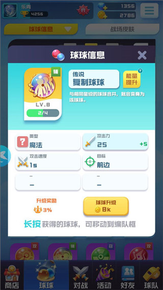球球英雄0.01折官方正版