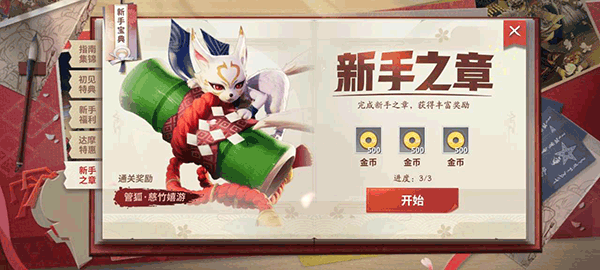 决战平安京华为版