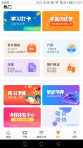 家长助手app