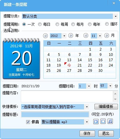 备忘客