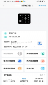 大众物联app