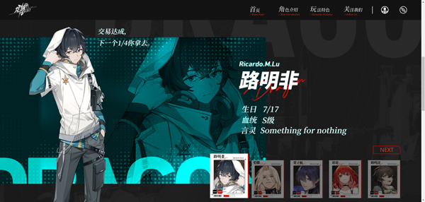 龙族卡塞尔之门国际版(Dragon Raja：ReRise)