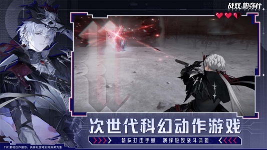 战双帕弥什哔哩哔哩版