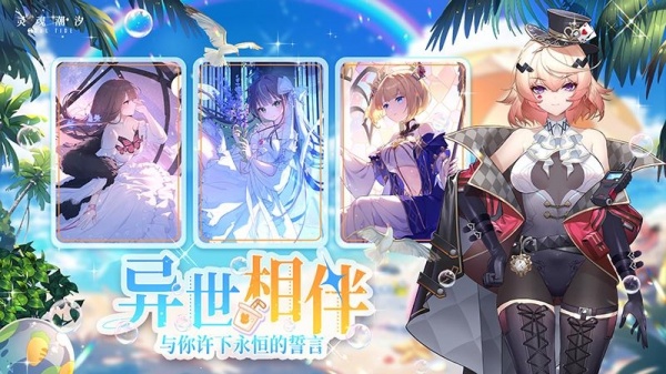 灵魂潮汐小米渠道版