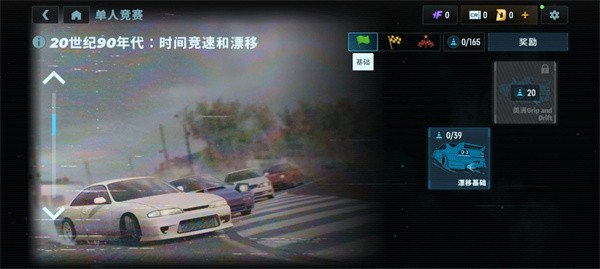 CarX漂移赛车3最新版