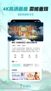 梨园行戏曲电视版