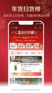 河马生鲜app