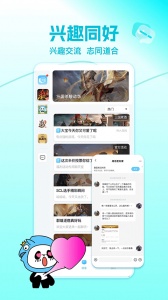 三国咸话app