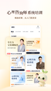 高途心理官方版