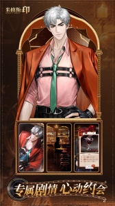 米修斯之印官方正版