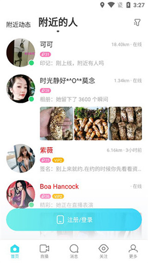陌陌附近人聊天软件