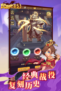 奔跑吧主公九游版