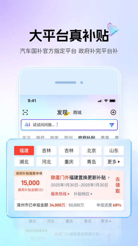 懂车帝二手车app