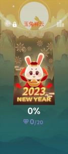 滚动的天空玉兔祥云版