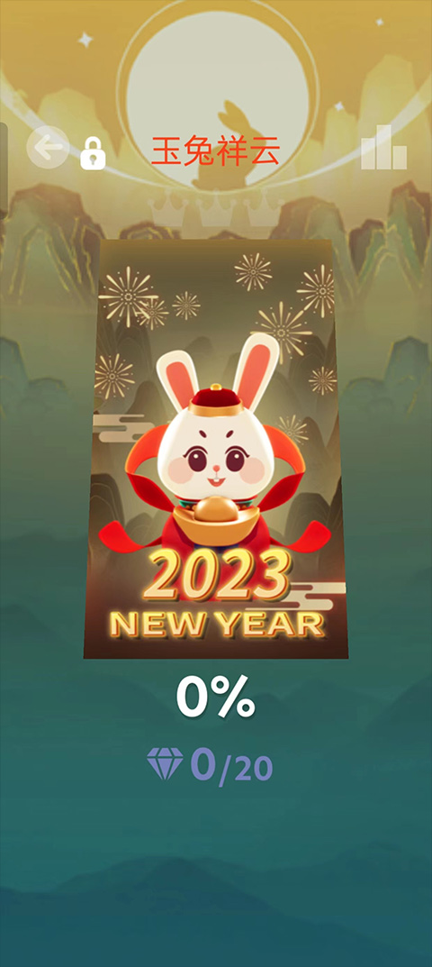 滚动的天空玉兔祥云版