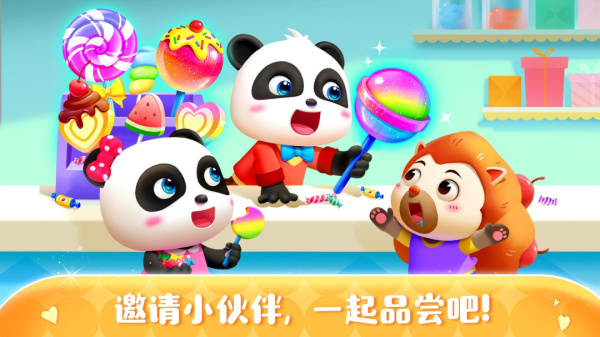 糖果工厂游戏