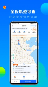 冷运宝司机版app